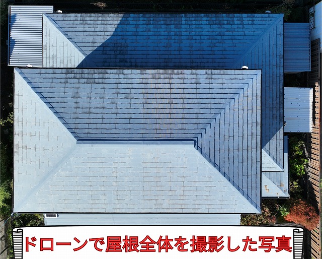 可児市桜ケ丘にてドローンで屋根全体を撮影した現地調査写真