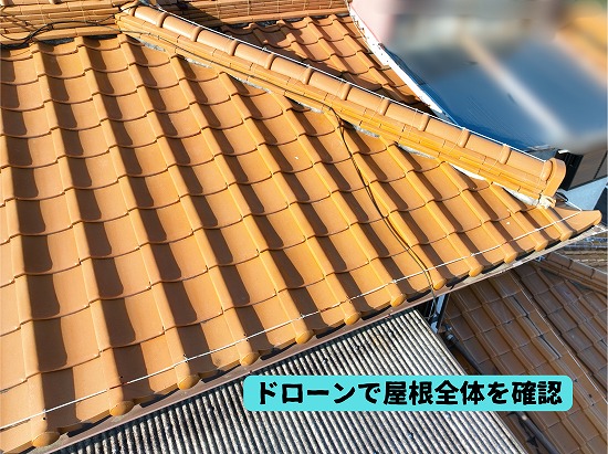 美濃加茂市の住宅をドローンで上空から撮影した瓦屋根全体の様子