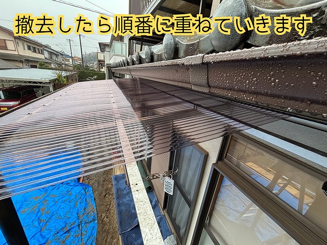 可児市愛岐ヶ丘でナミイタを取り付けている様子