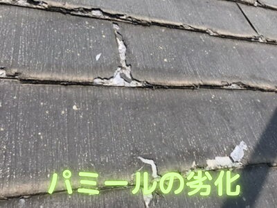 ニチハパミールの劣化　ミルフィーユ状になります