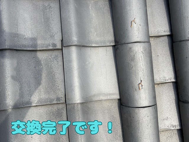 一手間加えて交換完了