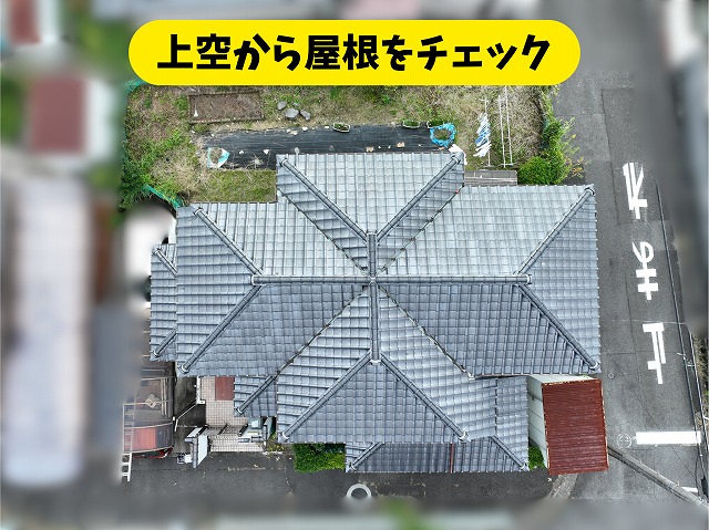 春日井市高森台の住宅を上空から撮影した瓦屋根の全景