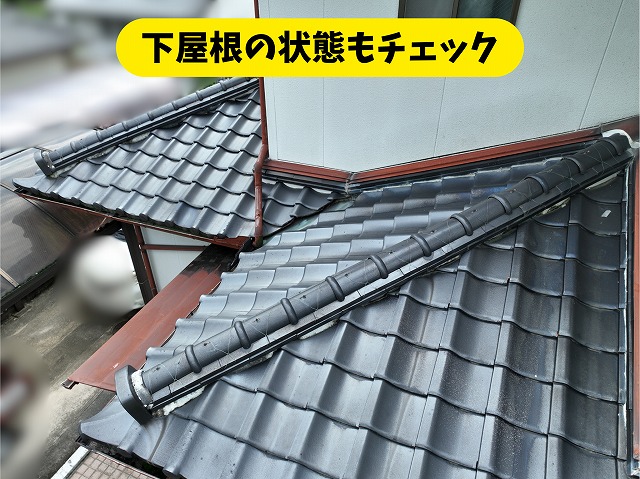 春日井市高森台の住宅の下屋根と棟部分を確認した様子