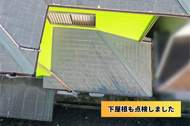 美濃加茂市で下屋根部分の状態を調査したドローン点検写真