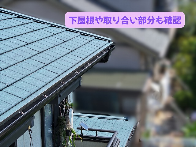 美濃加茂市の住宅の大屋根と下屋根をドローンで確認した様子