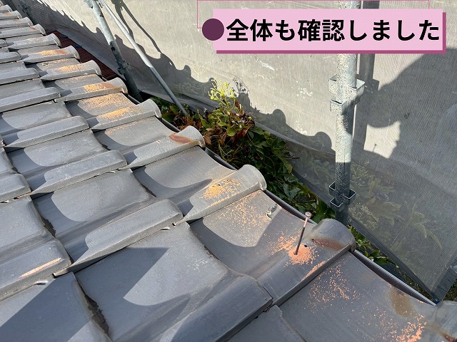 屋根全体の固定状況を確認しました