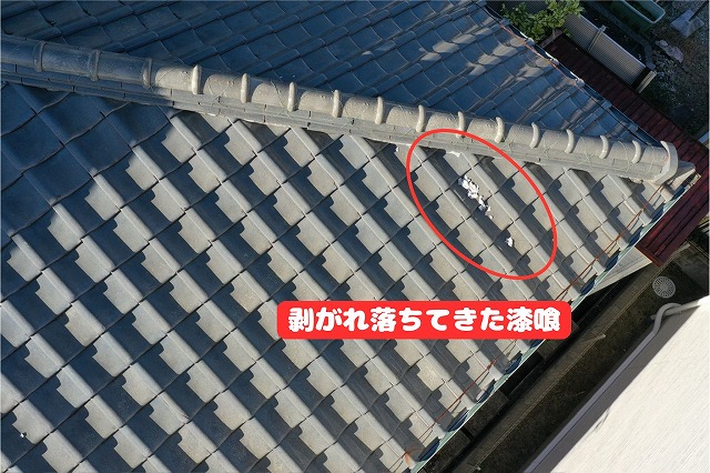 春日井市高森台にて屋根瓦の上に落ちた漆喰のかけらを撮影