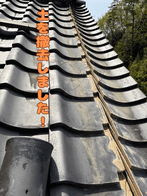 劣化した土をすべて撤去！