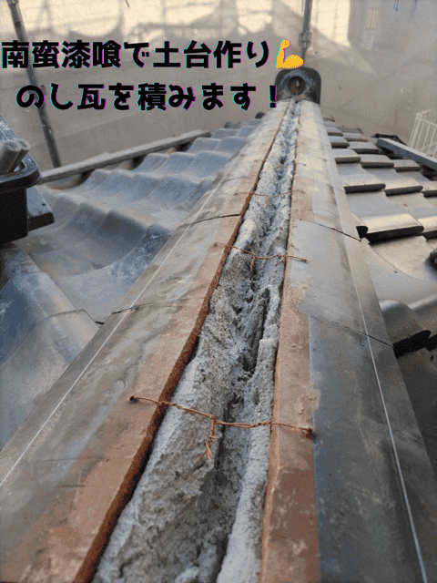 南蛮漆喰で土台作り