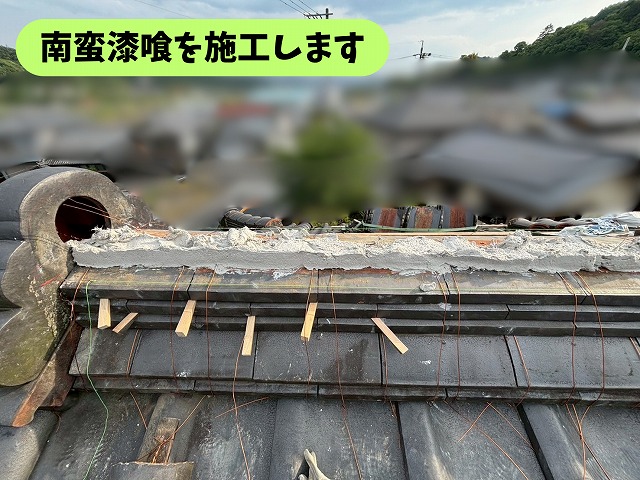瑞浪市土岐町の瓦屋根で南蛮漆喰を施工して棟を整えている様子