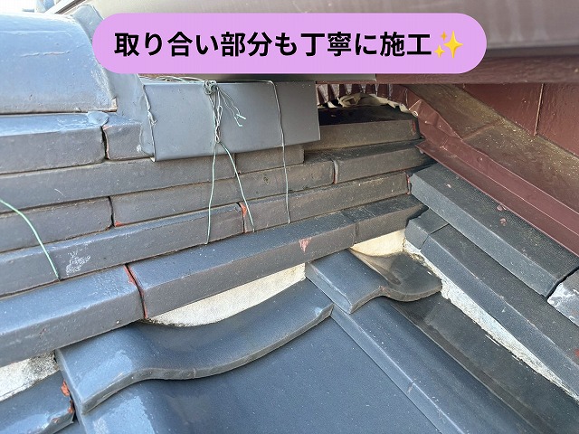 可児市長坂で土居のし瓦積み替え工事後の取り合い部分