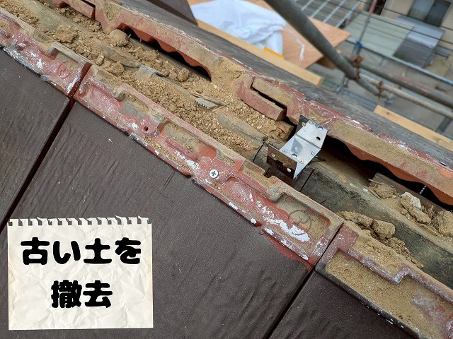 古い土や固定金具を撤去し下地を整えている様子