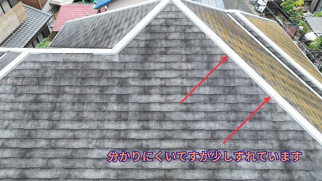 可児市にてスレート屋根のずれを確認