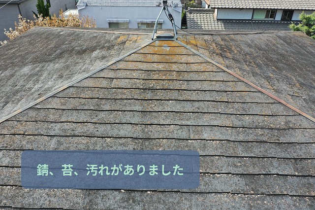可児市にて傷んだスレート屋根の苔や汚れも確認した様子