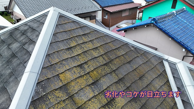可児市にて劣化やコケが目立つスレート屋根