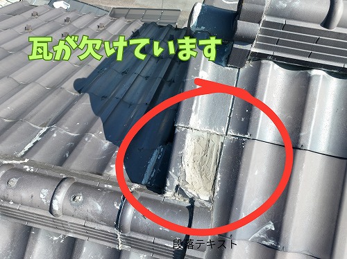 可児市にて屋根の瓦がかけている様子