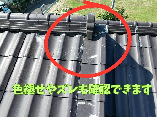 可児市にて屋根の瓦の色褪せやズレ