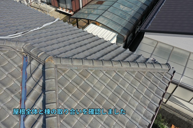 可児市にて屋根全体と棟の取り合いを確認している状態