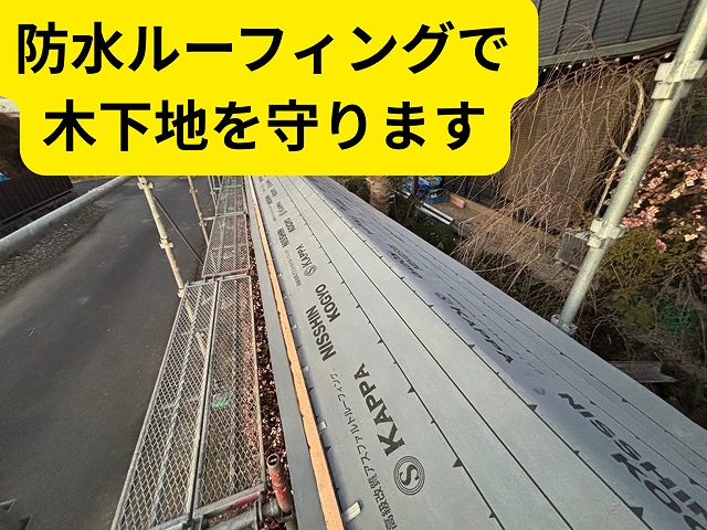 可児市御嵩町にて塀と門の葺き替え工事 新たに野地を施工する様子