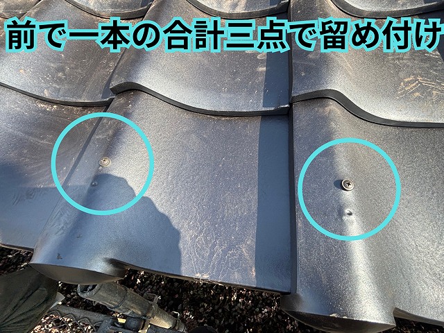 可児市御嵩町にて門の葺き替え工事 ビス留め