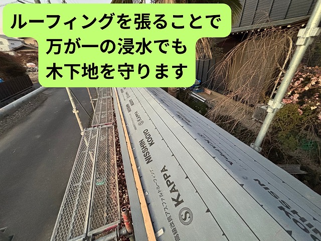 可児市御嵩町にて門の葺き替え工事 ルーフィング施工