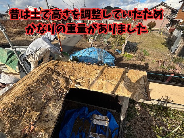 可児市御嵩町にて門の葺き替え工事 土の状態