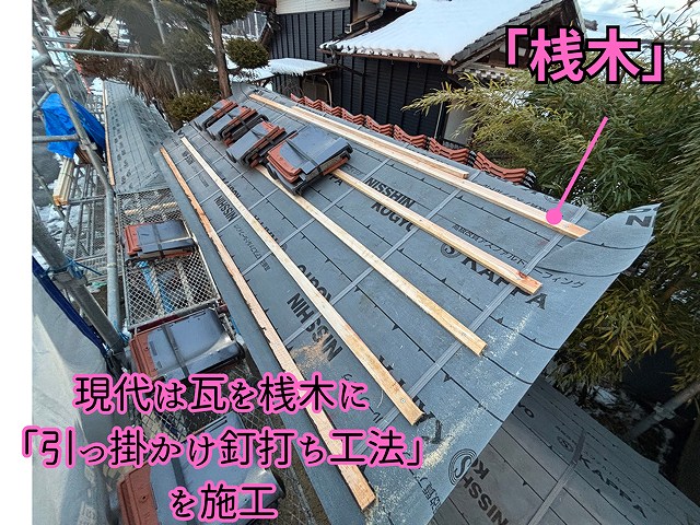 可児市御嵩町にて門の葺き替え工事 桟打ちの様子