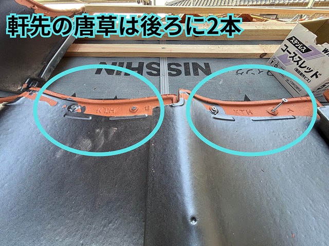 可児市御嵩町にて門の葺き替え工事 軒先瓦固定