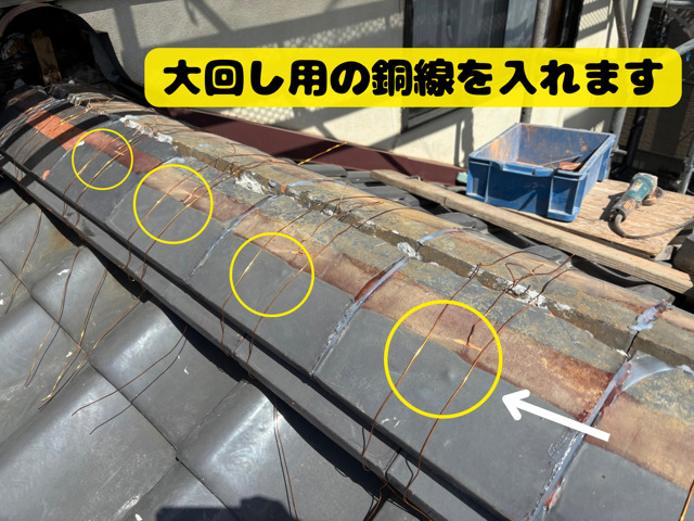 多治見市にて棟の積み替え工事大回し用の銅線を仕込みます