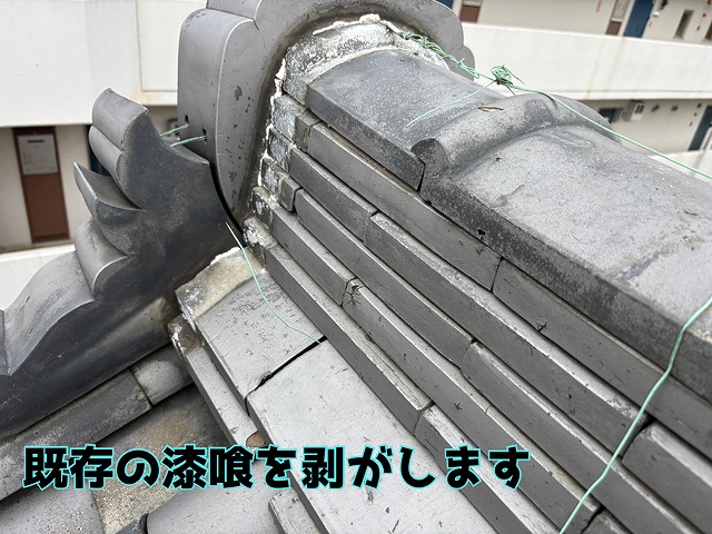 各務原市三ツ池町 既存の鬼巻き漆喰を剥がしてから、新たに塗っていきます！