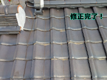 桟瓦がズレ修正