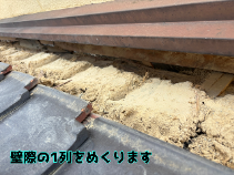 土居のしの解体