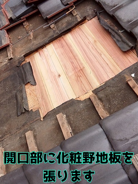 土岐市泉町 開口部に化粧仕上げの野地板を貼りました！