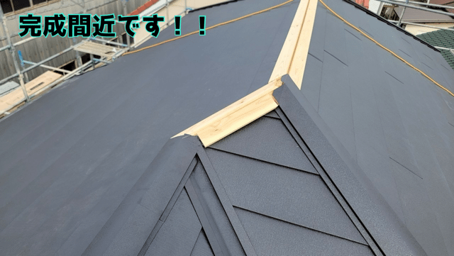 瀬戸市赤津町 棟板金の加工