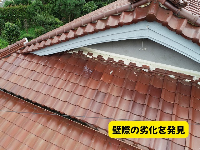 美濃加茂市の瓦屋根で壁際の取り合い部分の劣化を確認