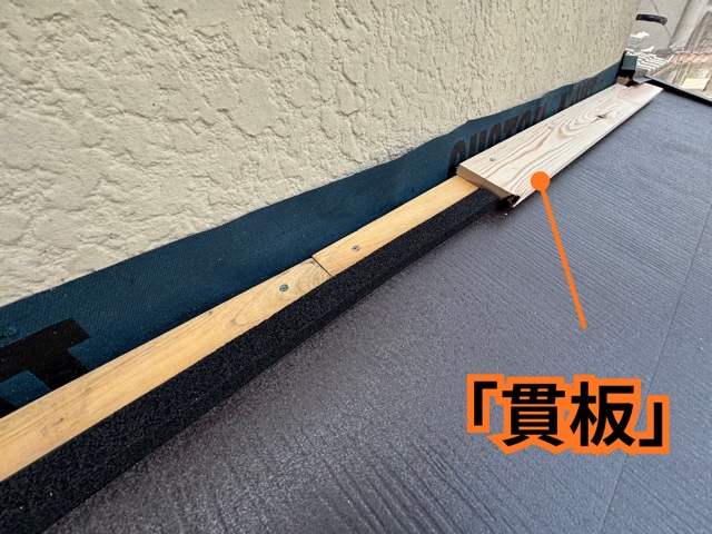 春日井市にて貫板取り付けの様子