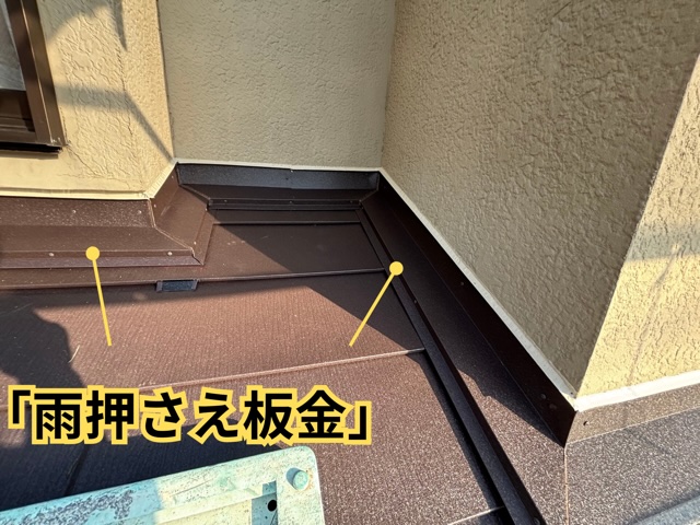 春日井市にて雨押え板金施工完了の様子