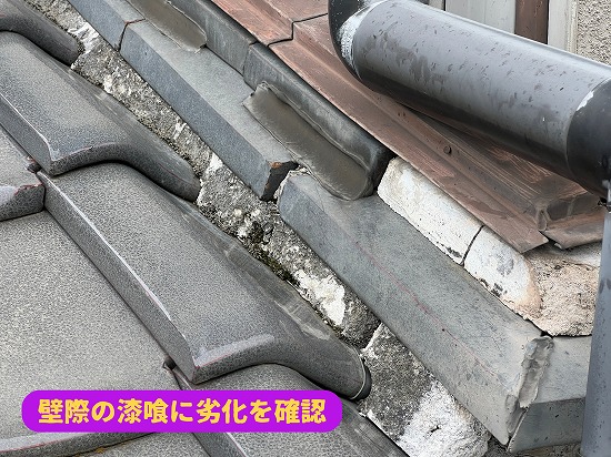 美濃加茂市で確認した壁際漆喰の劣化状況