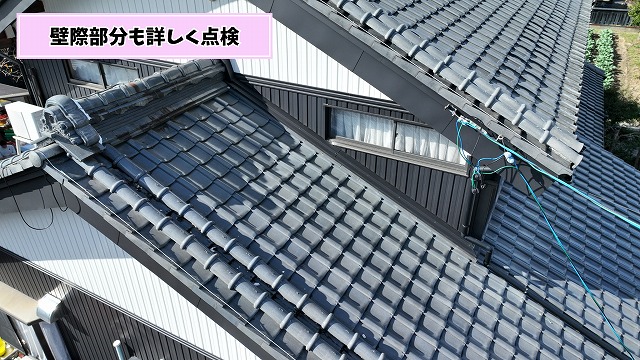 美濃加茂市の瓦屋根にある壁際・取り合い部の調査状況