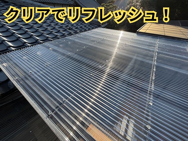 多治見市にて施工完了の様子
