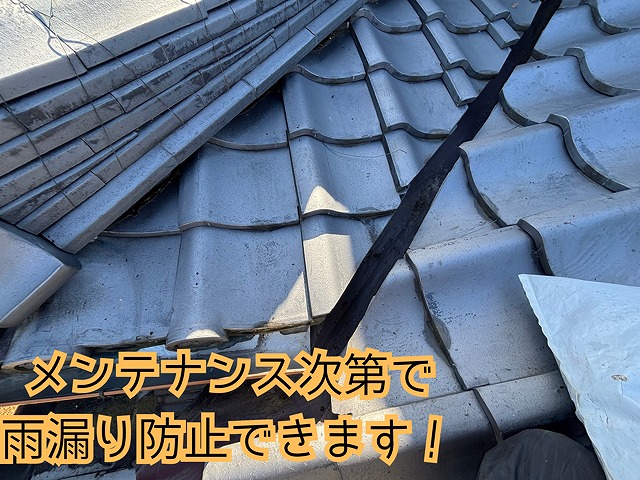 多治見市メンテナンス完了後の様子