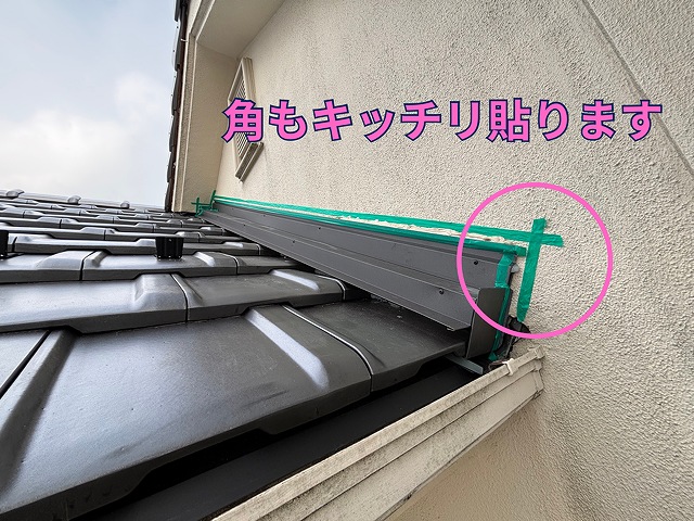 多治見市小名田町にて、板金と壁際にマスキングテープを角まで貼っている様子