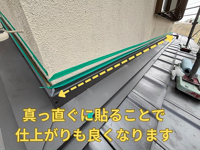 多治見市小名田町にて、板金と壁際にマスキングテープを貼っている様子2
