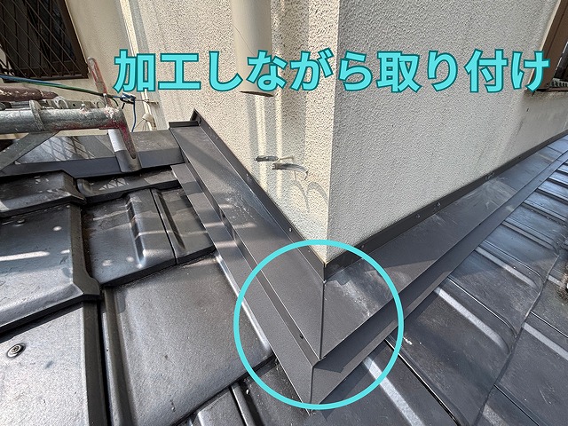 多治見市小名田町にて板金の取り付けた壁際の様子