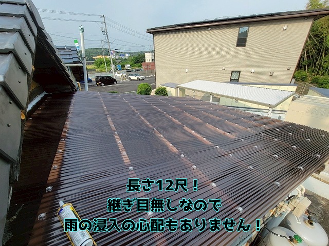 多治見市小泉町 新しく波板は、ポリカーボネート製の波板です！