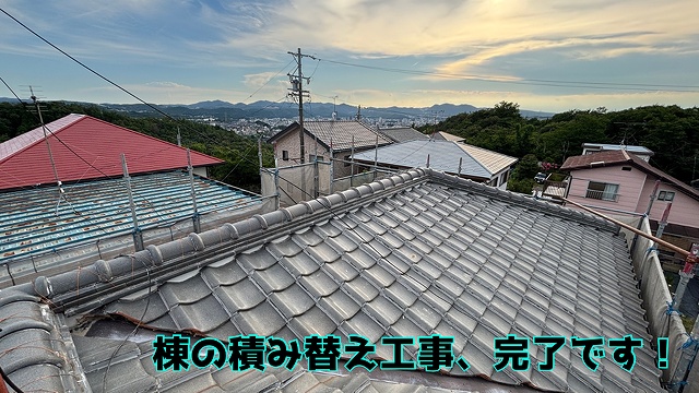 多治見市東町 全工程が終了！強靭な棟になりました