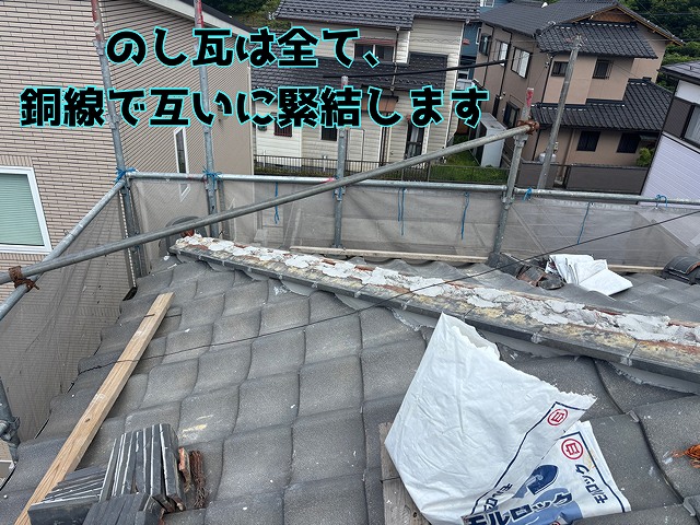 多治見市東町 棟ののし瓦は、全枚数銅線を使用し、すべて固定します