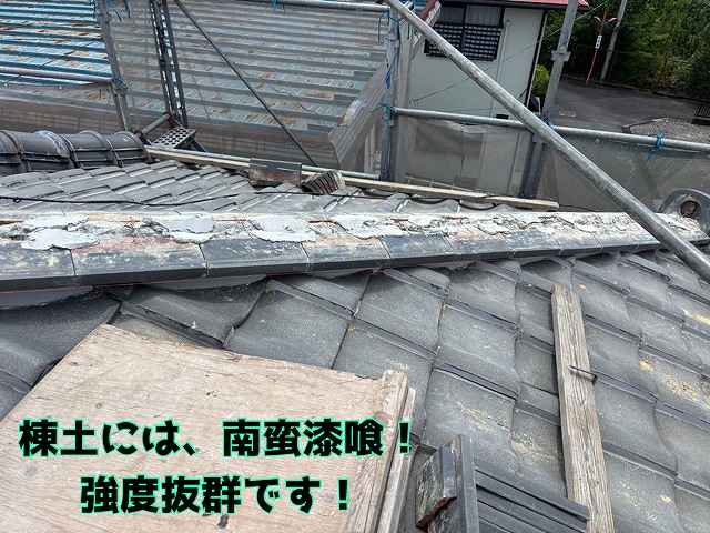 多治見市東町 棟土は、南蛮漆喰を使用。強度、撥水性に優れています