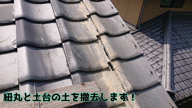 多治見市長瀬町 紐丸と土台を撤去しました！