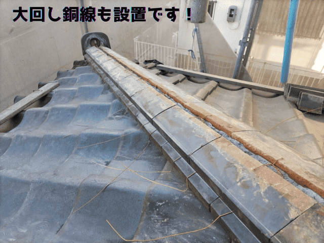 大回し銅線設置